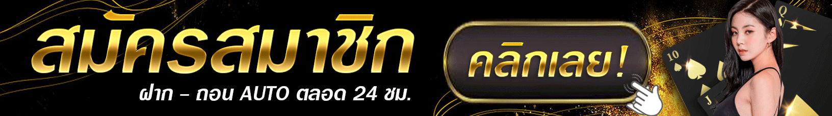 oned88 สมัครสมาชิก